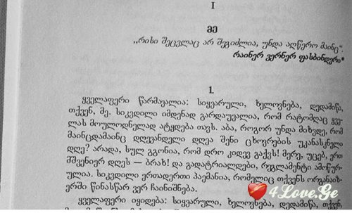 ენდეთ წიგნებს