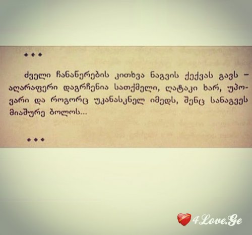 ენდეთ წიგნებს
