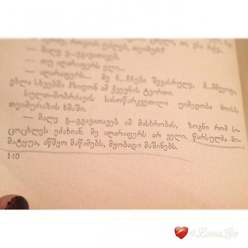 ენდეთ წიგნებს