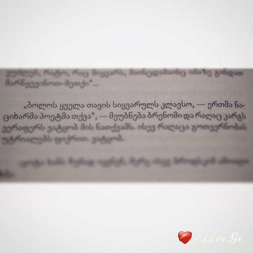 მინდა ჩემი ყველა ფიქრი იცოდე..