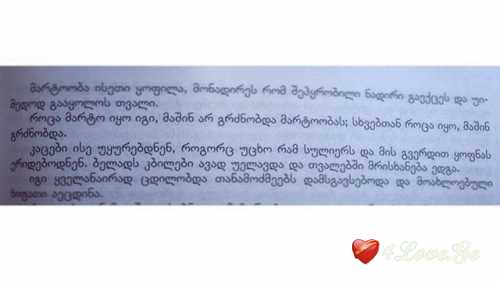 მინდა ჩემი ყველა ფიქრი იცოდე..