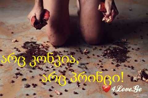არც კონკია, არც პრინცი -5-