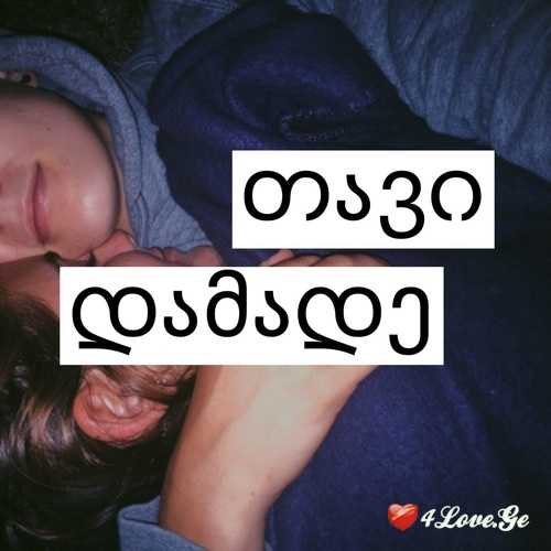 რას ფიქრობ?