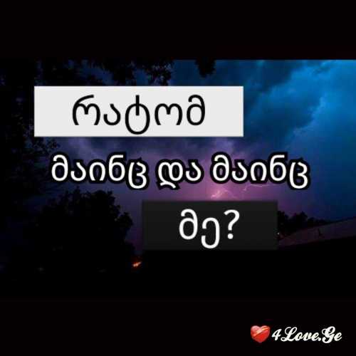 რას ფიქრობ?