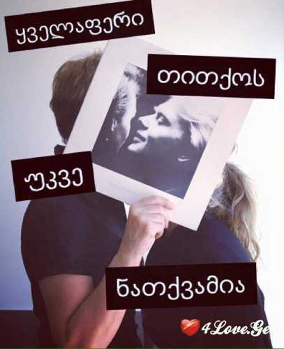 რას ფიქრობ?
