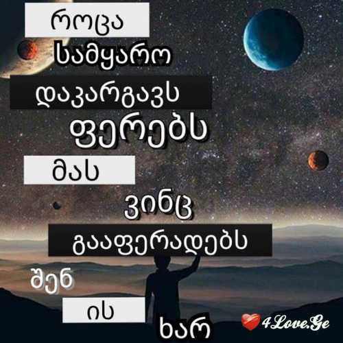 რას ფიქრობ?
