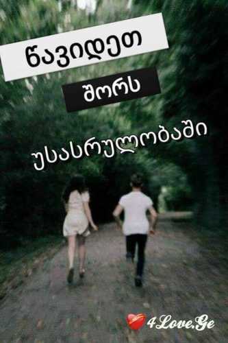 რას ფიქრობ?