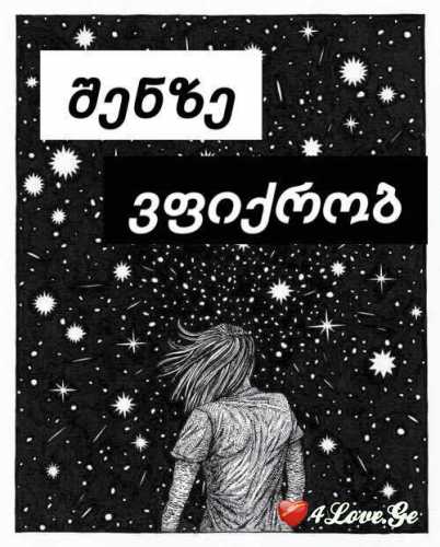 რას ფიქრობ?