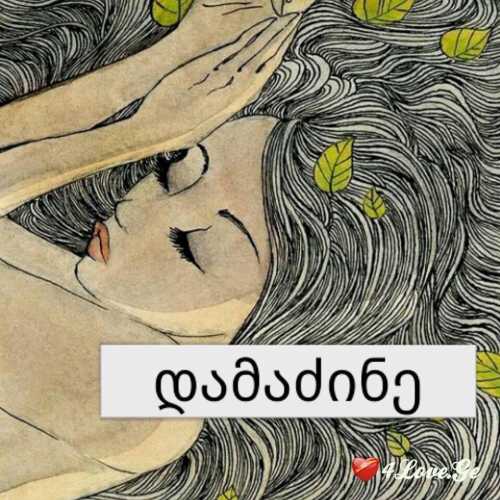 რას ფიქრობ?