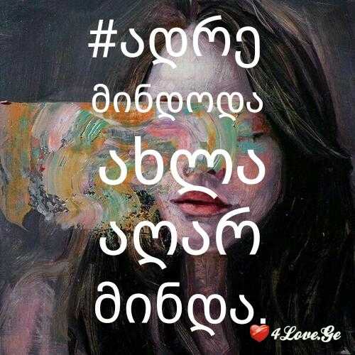 #დაიჯერე
