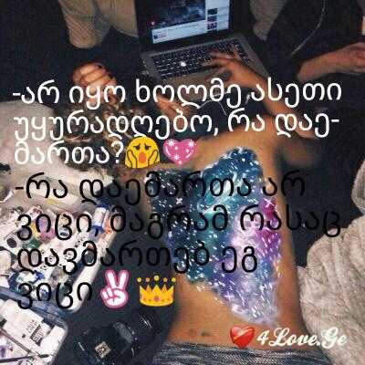 #დაიჯერე