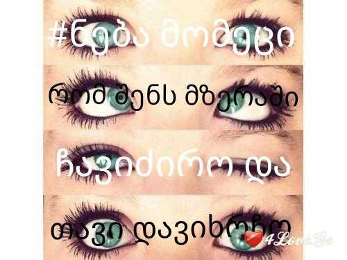 #დაიჯერე