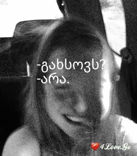 #დაიჯერე