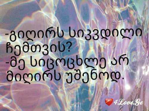 #დაიჯერე