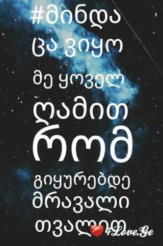 #დაიჯერე