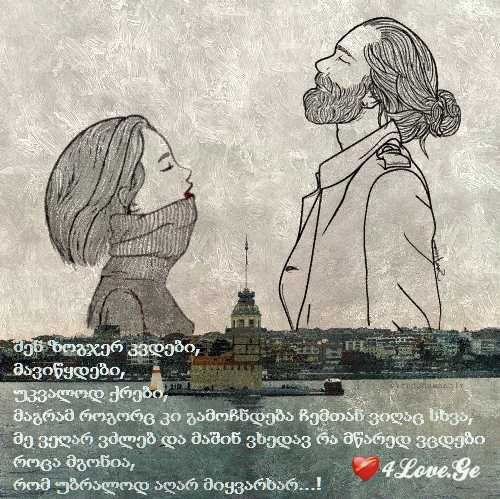 სასიყვარულო სურათები