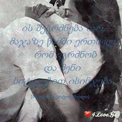 როგორც ასეთი