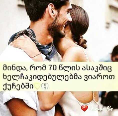 სასიყვარულო