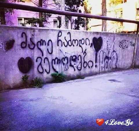 სასიყვარულო