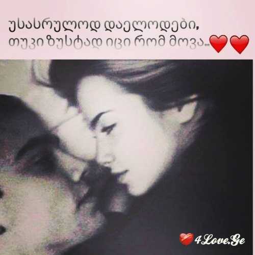 სასიყვარულო