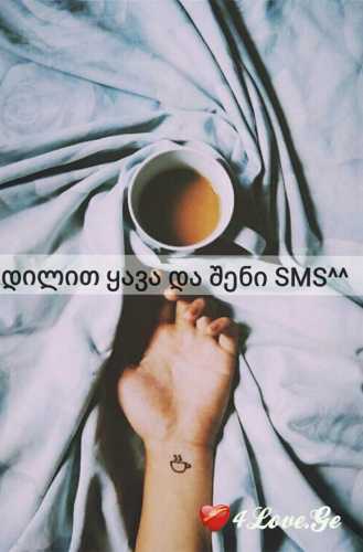 სასიყვარულო