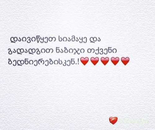 სასიყვარულო
