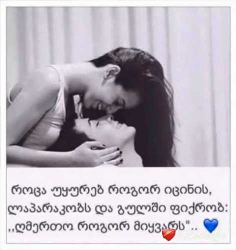 სასიყვარულო