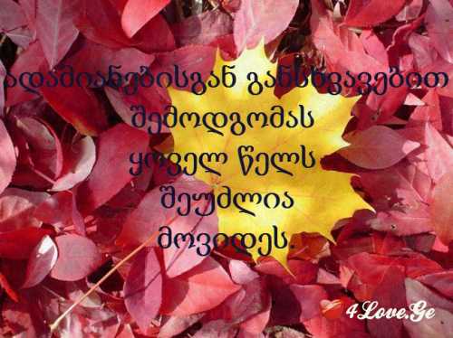 როგორც ასეთი