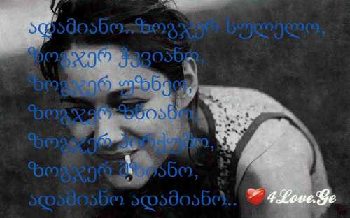 როგორც ასეთი