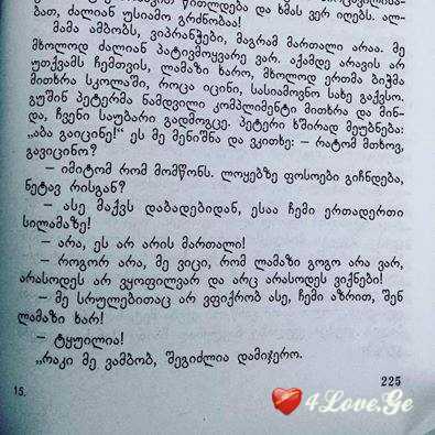 ციტატები წიგნებიდან