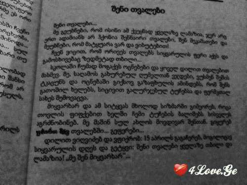 ციტატები წიგნებიდან