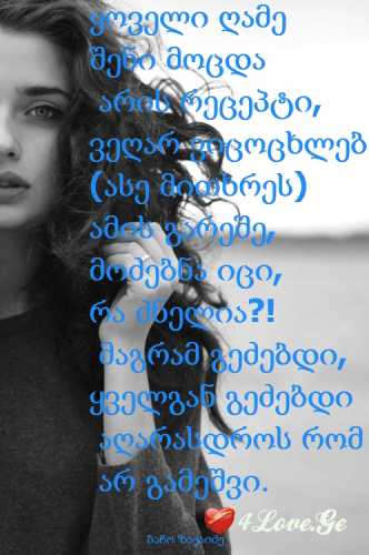 სიყვარუილია ყველაფრის თავიც და ბოლოც