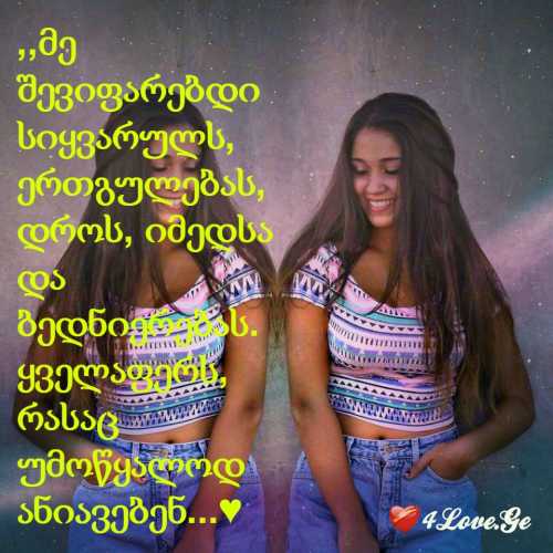 შემოიხედე