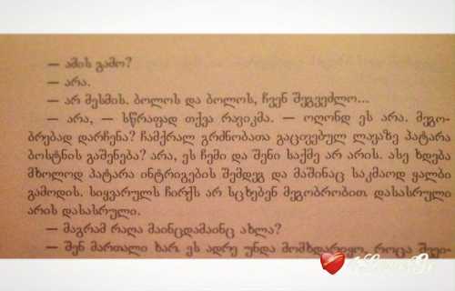 ციტატები წიგნებიდან #7
