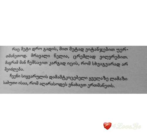 ციტატები წიგნებიდან #7