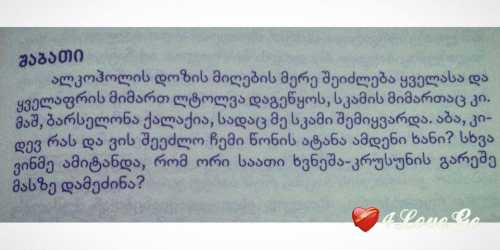 ციტატები წიგნებიდან #7
