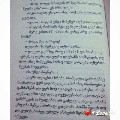 ციტატები წიგნებიდან #7