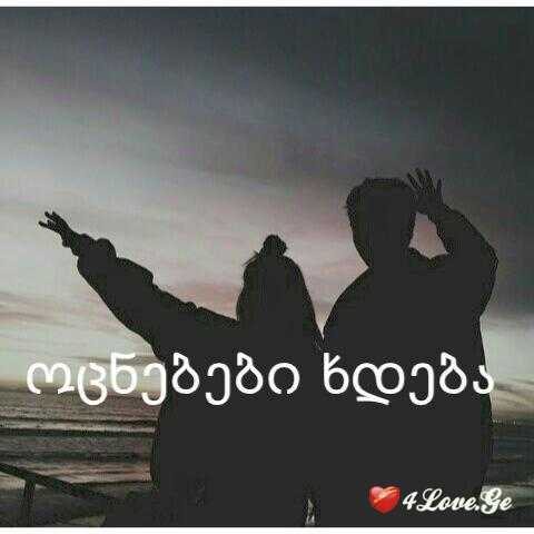 შენს შემდეგ. (ნაწილი -5)