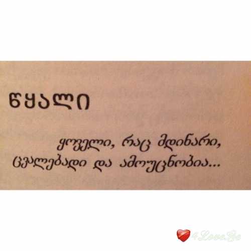 ციტატები წიგნებიდან #8