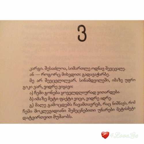 ციტატები წიგნებიდან #8