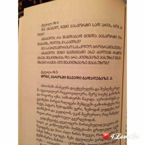 ციტატები წიგნებიდან #8