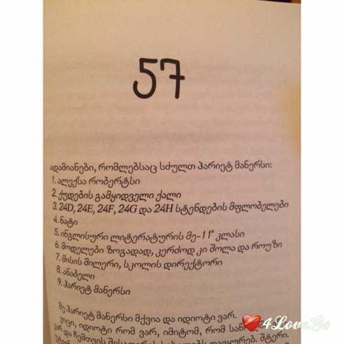 ციტატები წიგნებიდან #8