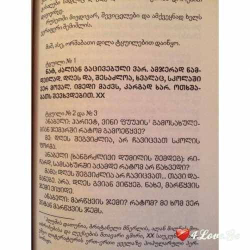 ციტატები წიგნებიდან #8