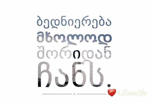 არსებობ?!