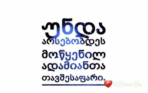 არსებობ?!