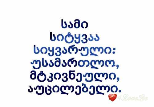 არსებობ?!