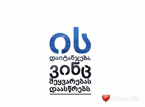 არსებობ?!