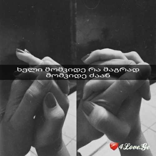 სასიყვარულო სურათები 5