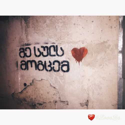 აკრძალული სიყვარული
