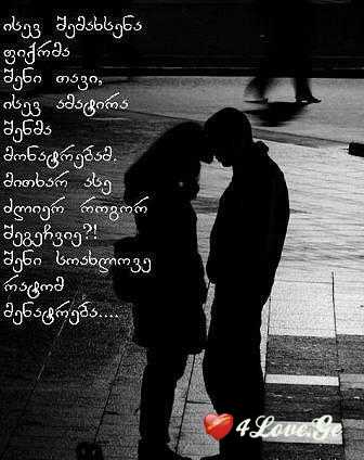 მონატრება სრულად !! By იკა